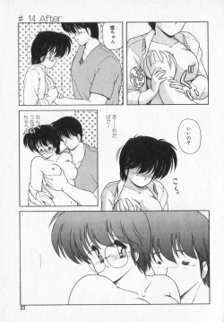 Page 33 of TEL ME Yuki-chan  2