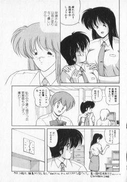 Page 39 of TEL ME Yuki-chan  2