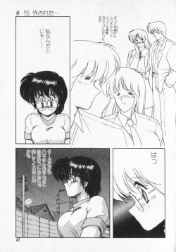 Page 47 of TEL ME Yuki-chan  2
