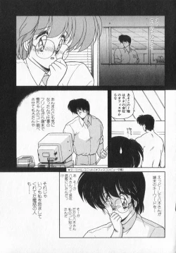 Page 59 of TEL ME Yuki-chan  2