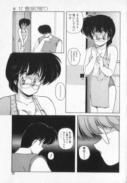 Page 73 of TEL ME Yuki-chan  2