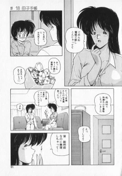 Page 91 of TEL ME Yuki-chan  2