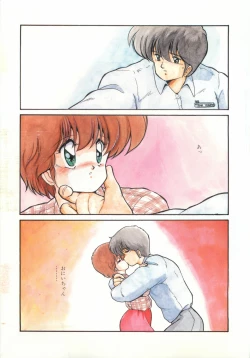 Page 7 of Gomenne Mina-chan 1