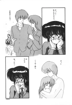 Page 112 of Gomenne Mina-chan 2