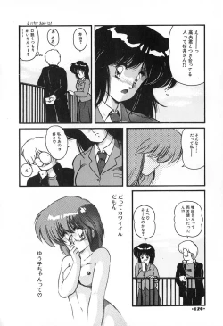 Page 121 of Gomenne Mina-chan 2