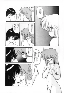 Page 141 of Gomenne Mina-chan 2