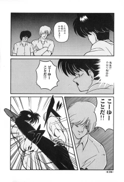 Page 39 of Gomenne Mina-chan 2