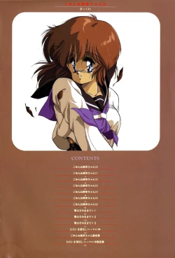 Page 5 of Gomenne Mina-chan 2