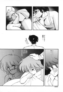 Page 69 of Gomenne Mina-chan 2