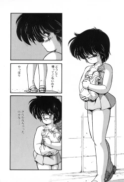 Page 73 of Gomenne Mina-chan 2