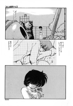 Page 74 of Gomenne Mina-chan 2