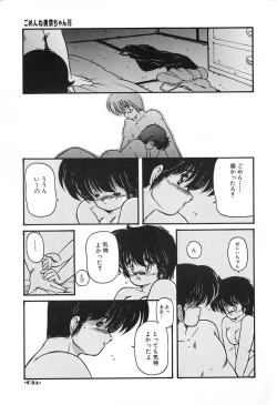 Page 96 of Gomenne Mina-chan 2