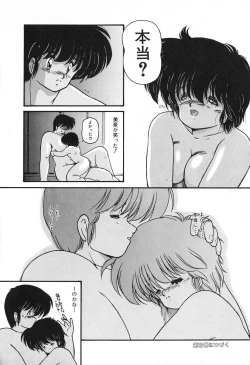 Page 97 of Gomenne Mina-chan 2