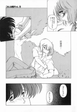 Page 123 of Gomenne Mina-chan 3