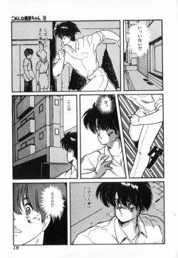 Page 19 of Gomenne Mina-chan 3