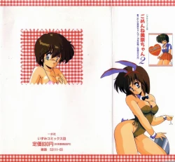 Page 2 of Gomenne Mina-chan 3