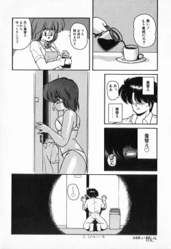 Page 52 of Gomenne Mina-chan 3