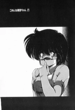 Page 53 of Gomenne Mina-chan 3