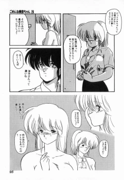 Page 95 of Gomenne Mina-chan 3