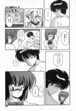 Page 99 of Gomenne Mina-chan 3