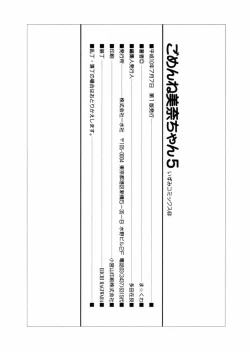 Page 151 of Gomenne Mina-chan 5