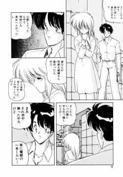 Page 73 of Gomenne Mina-chan 5