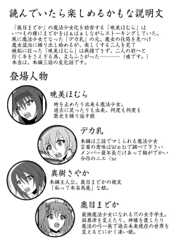 Page 2 of Libido Zenkai!! Vol. 30