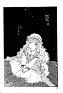 Page 103 of Little Pierce Vol.29