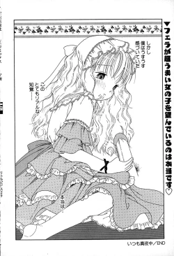 Page 117 of Little Pierce Vol.29