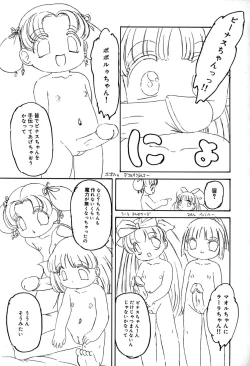 Page 122 of Little Pierce Vol.29