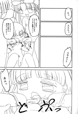 Page 124 of Little Pierce Vol.29