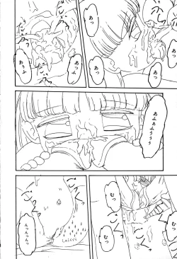 Page 125 of Little Pierce Vol.29