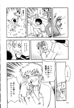 Page 145 of Little Pierce Vol.29