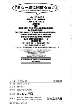 Page 166 of Little Pierce Vol.29