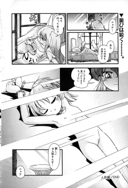 Page 21 of Little Pierce Vol.29