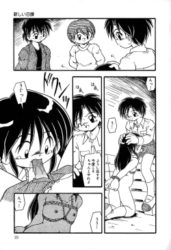 Page 24 of Little Pierce Vol.29