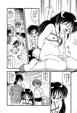 Page 25 of Little Pierce Vol.29