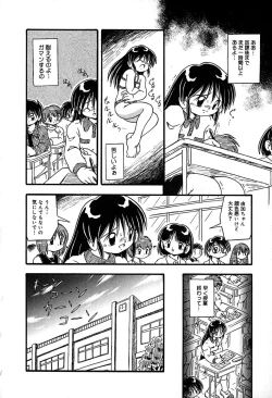 Page 29 of Little Pierce Vol.29