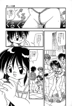 Page 30 of Little Pierce Vol.29