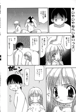 Page 53 of Little Pierce Vol.29