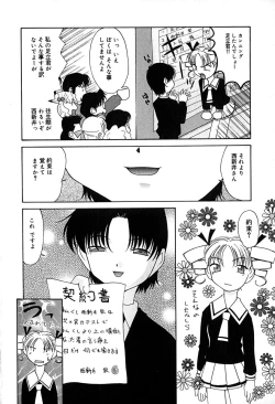 Page 73 of Little Pierce Vol.29