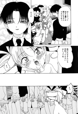 Page 84 of Little Pierce Vol.29