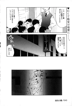 Page 85 of Little Pierce Vol.29