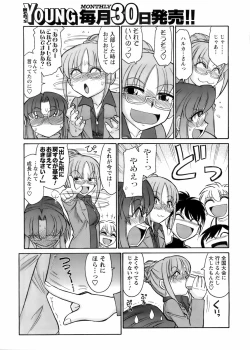 Page 10 of Comic Men's Young 2008-04