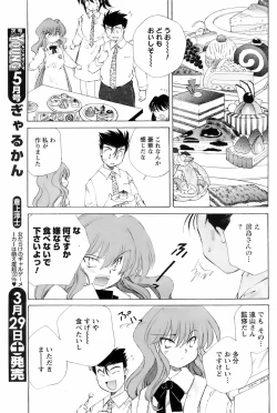 Page 122 of Comic Men's Young 2008-04