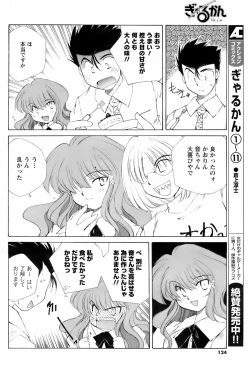 Page 123 of Comic Men's Young 2008-04