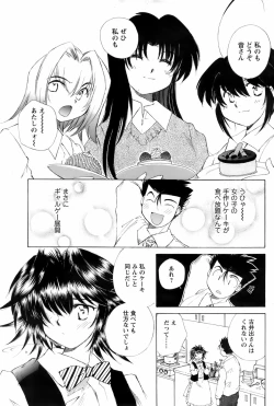 Page 124 of Comic Men's Young 2008-04