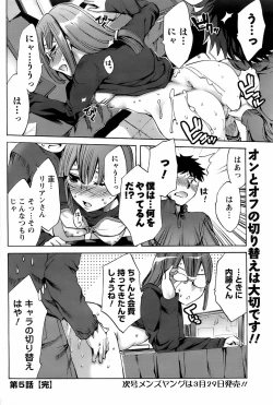 Page 159 of Comic Men's Young 2008-04