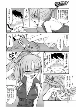 Page 15 of Comic Men's Young 2008-04