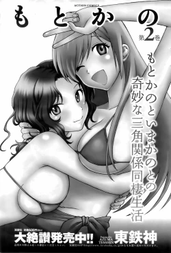 Page 160 of Comic Men's Young 2008-04